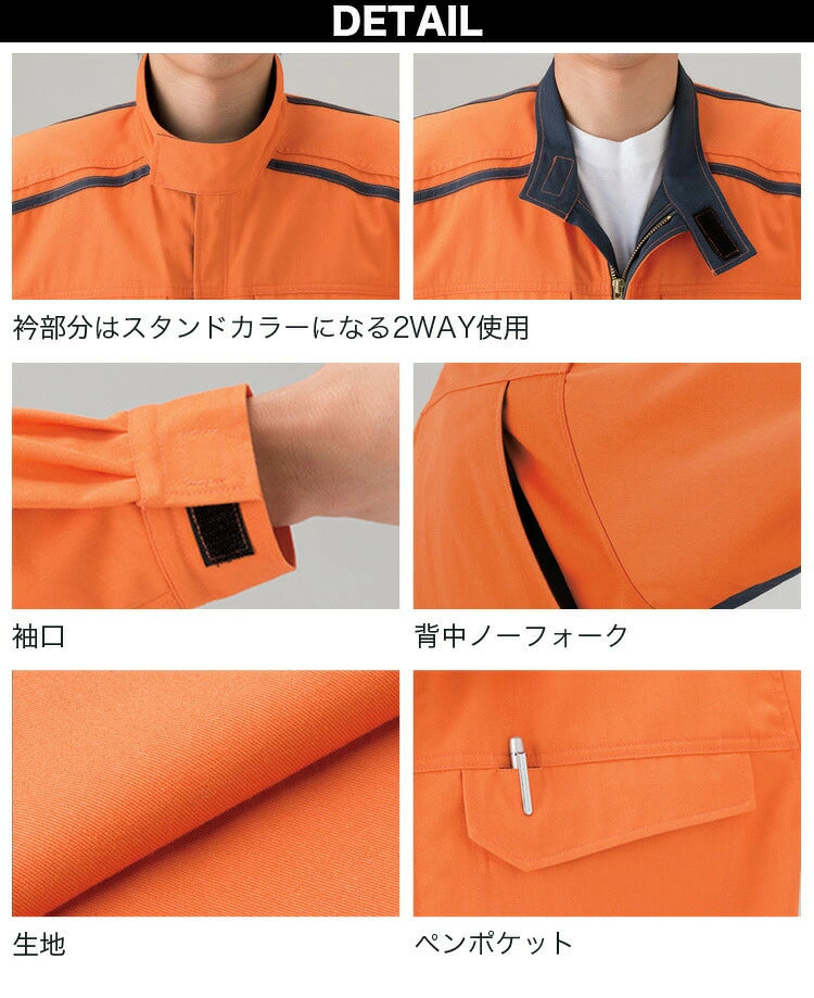 【山田辰】5202 ブレバノネクスト 《AUTO-BI》防炎ジャンパー（モダクリル55%・綿35%・アラミド10％／ユニセックス）通年対応