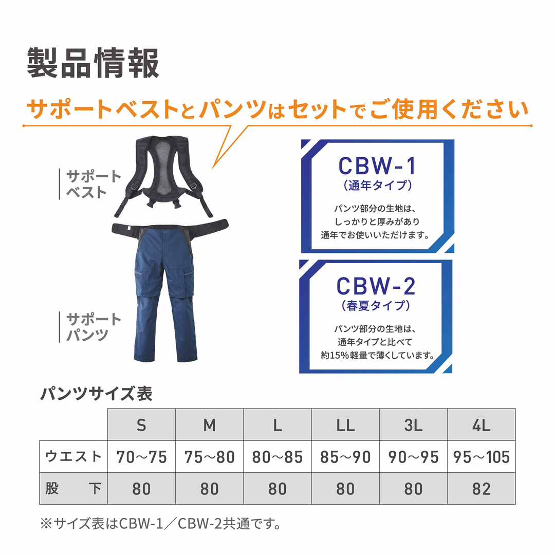 【KURABO】ストレッチツイル CBW アシストスーツ（ポリエステル65%・綿35%／ユニセックス）