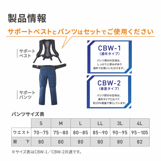 【KURABO】ストレッチツイル CBW アシストスーツ（ポリエステル65%・綿35%／ユニセックス）
