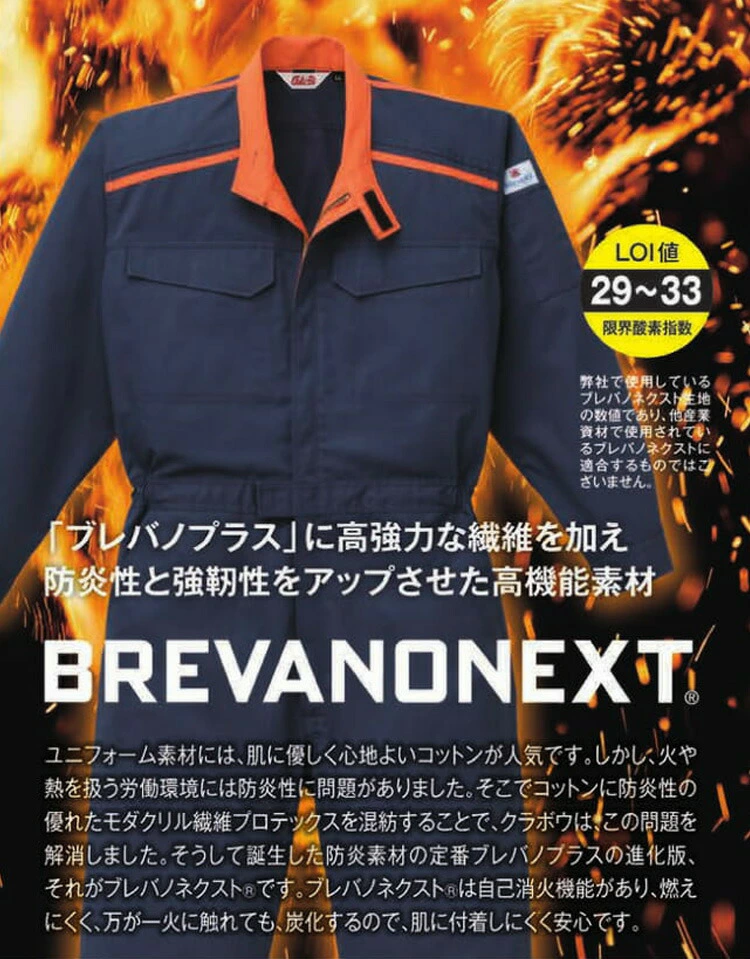 【山田辰】5302 ブレバノネクスト 《AUTO-BI》防炎パンツ（モダクリル55%・綿35%・アラミド10％／ユニセックス）通年対応