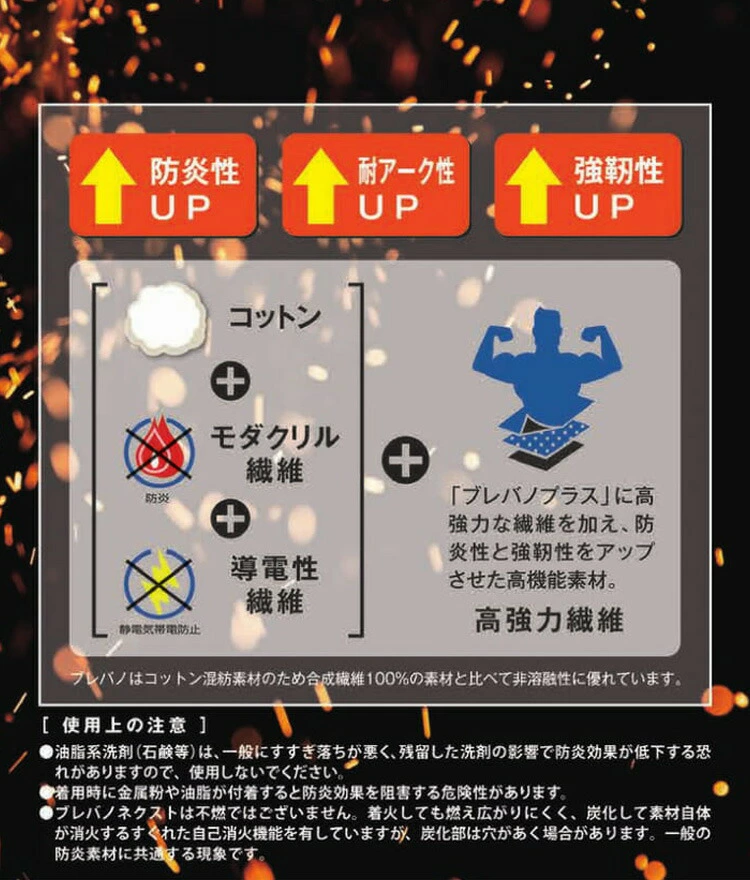 【山田辰】5302 ブレバノネクスト 《AUTO-BI》防炎パンツ（モダクリル55%・綿35%・アラミド10％／ユニセックス）通年対応